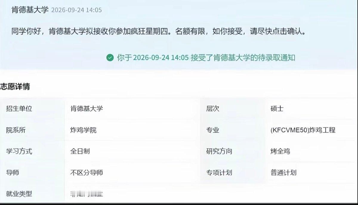保研结果集中公布恭喜你也保研成功了。保研刷屏朋友圈 ​​​