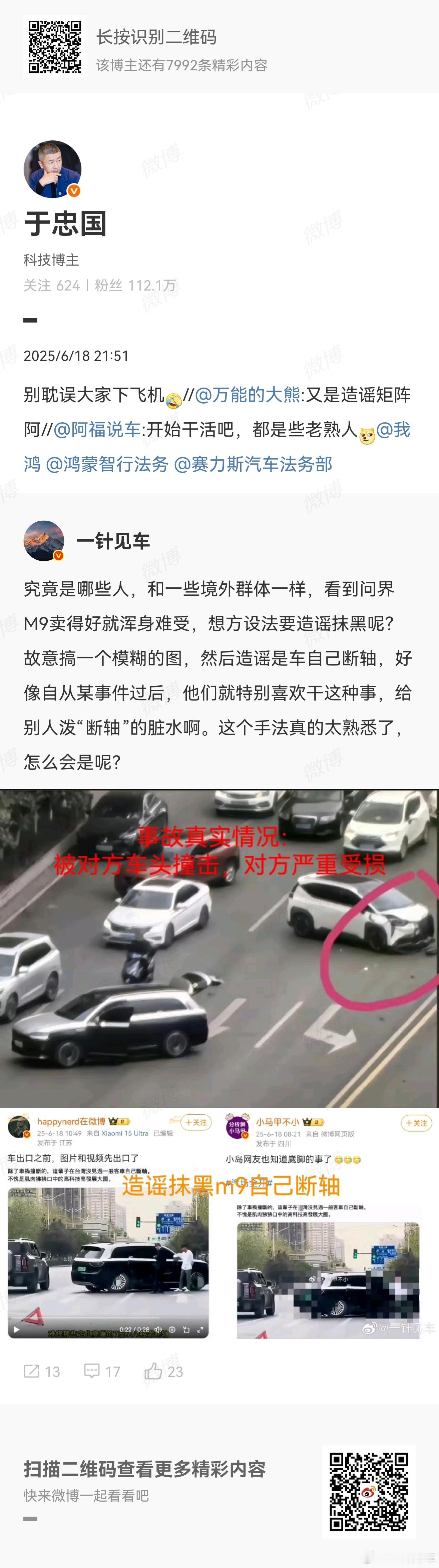 别耽误大家下飞机，哈哈哈。想起来一句话：“欲令其亡，必先令其狂” ​​​。 ​​