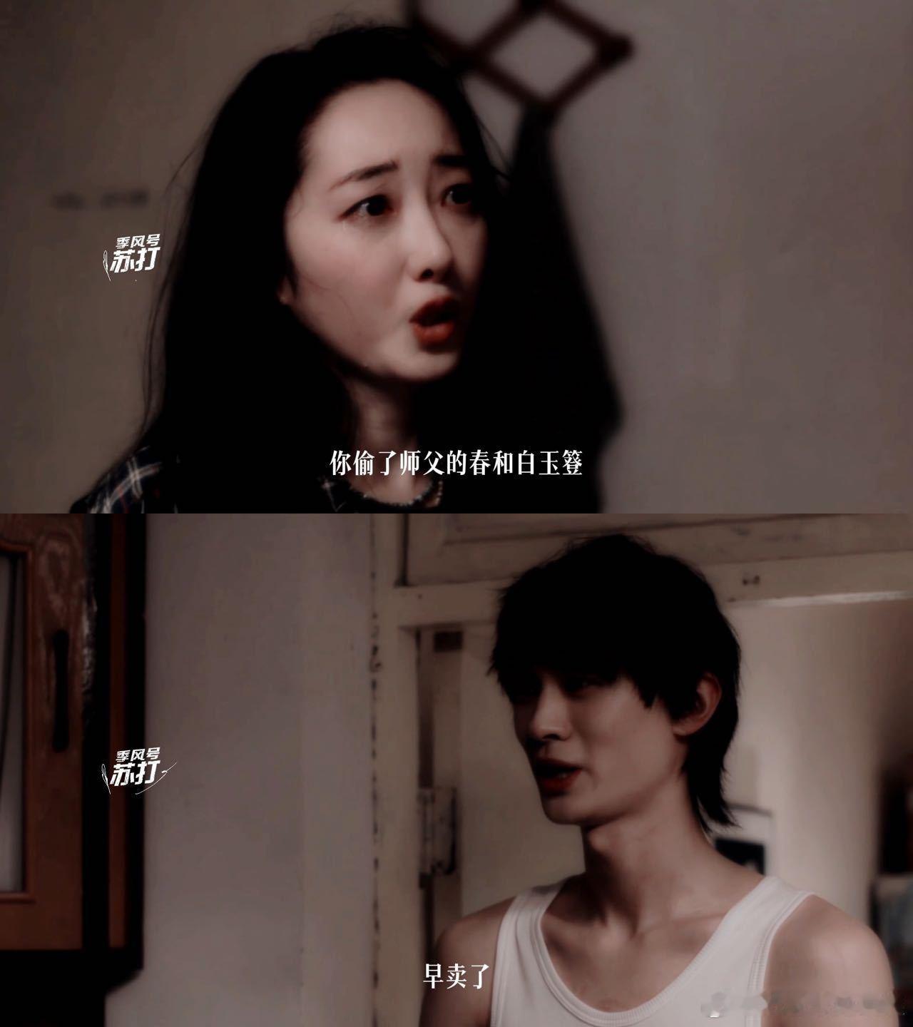 #因为一个老登放弃一盏明灯#周晓白，你要相信自己值得更好的！不要被一个老登蒙蔽了