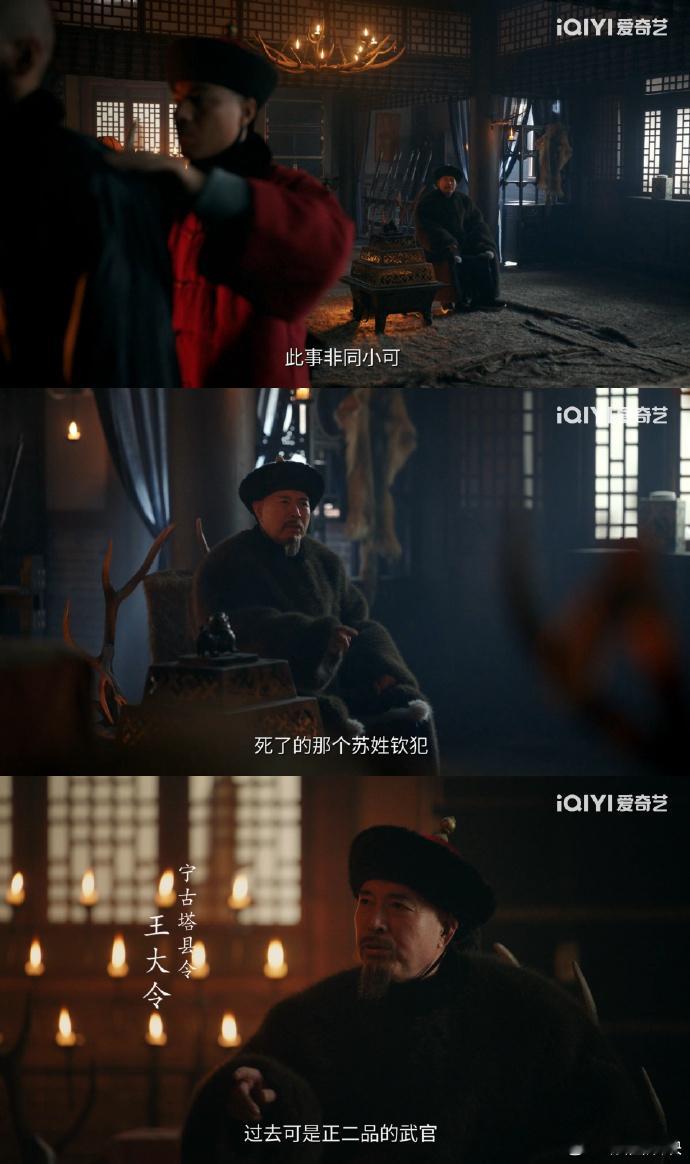 看到甄远道在《大生意人》里当官，我CPU都干烧了！古平原从流放宁古塔的天崩开局，