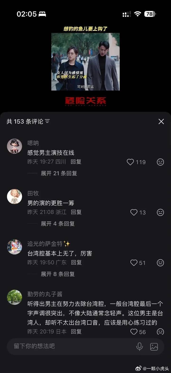 谁敢看吴慷仁的yx啊，已经踩着孙俪的演技上位了，壹星还是那个壹星，永远踩着合作对