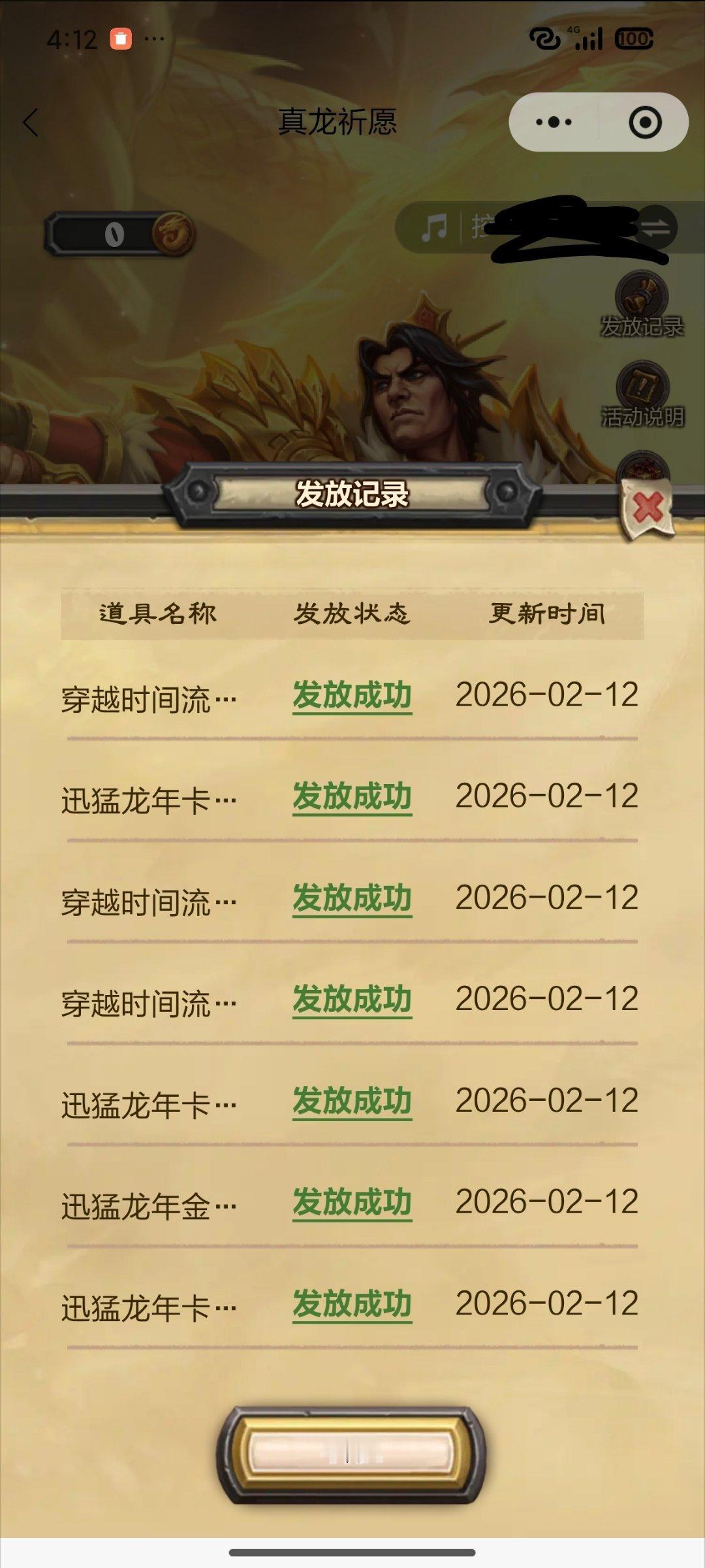 炉石传说 全是卡包