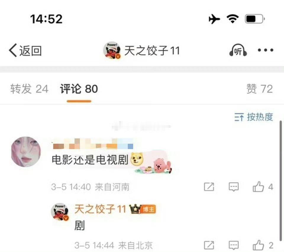 徐克 电视剧百年武侠真要下凡拍剧了？春节档这么伤 ​​​