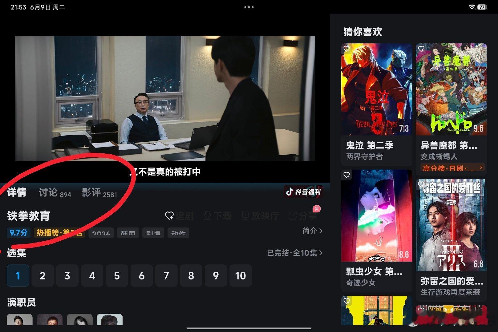 这个就挺好玩的。 