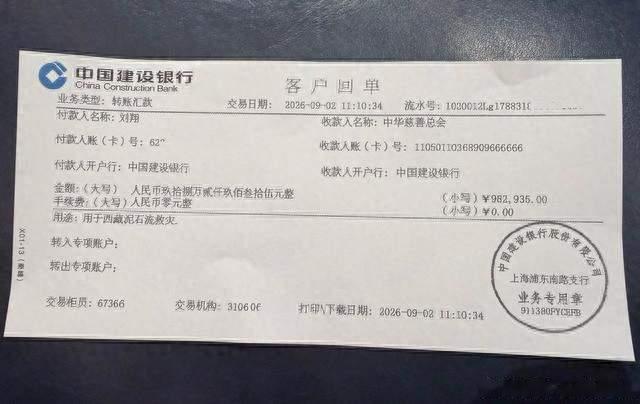 刘翔：9月1日我已买断，获得49.4万买断费，今后与体育局再无关联