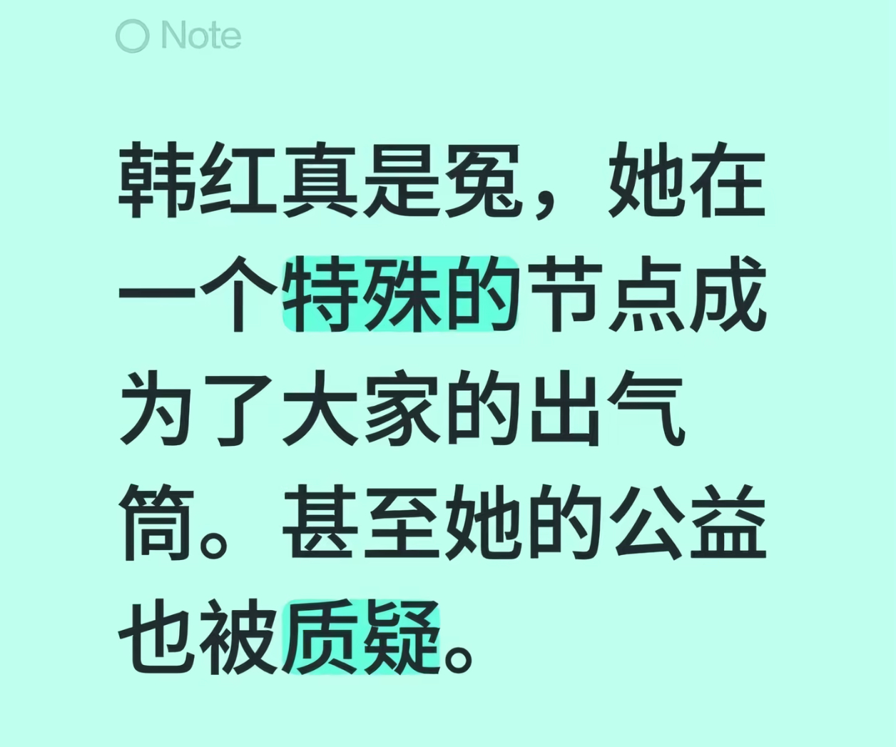 一句"走个面"吵翻全网：韩红站台冯小刚，错在分不清人情与市场韩红 走个面儿做公益