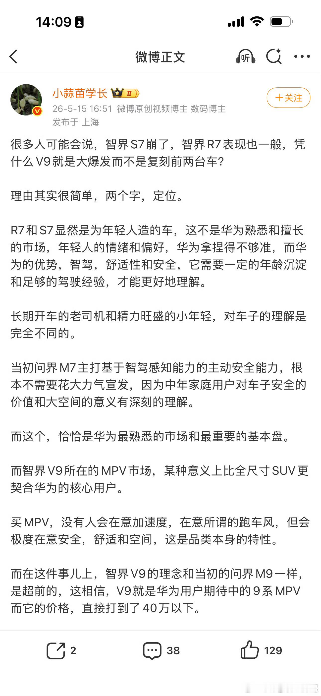 我看到开S7和R7都是老登啊开智界的年轻人在哪呢？出来报道 
