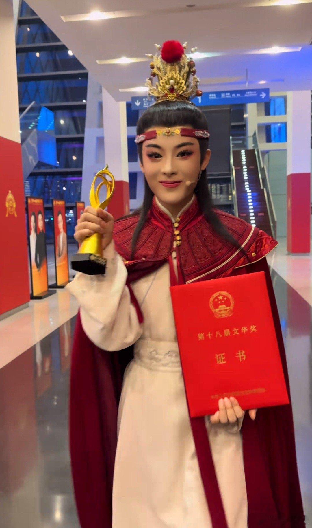 陈丽君荣获文华表演奖文华奖，文旅部设置的专业舞台艺术领域政府最高奖项；君君加油，