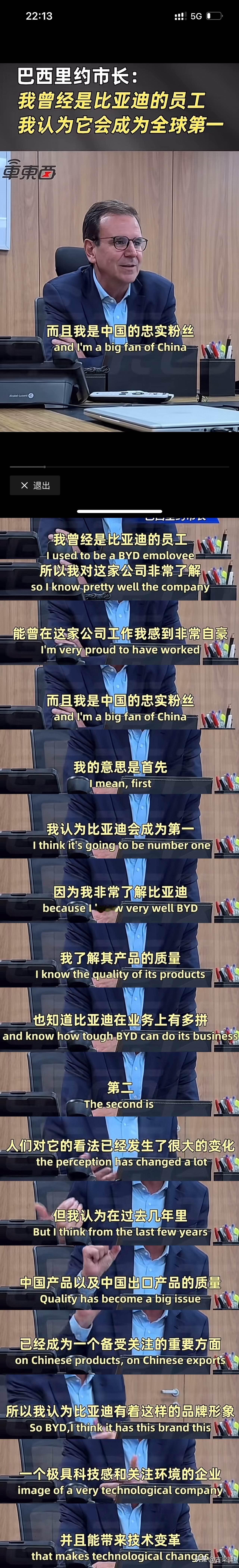 比亚迪在国外口碑到底怎么样？让我们看看这位曾经比亚迪员工的真心话。比亚迪海外发展