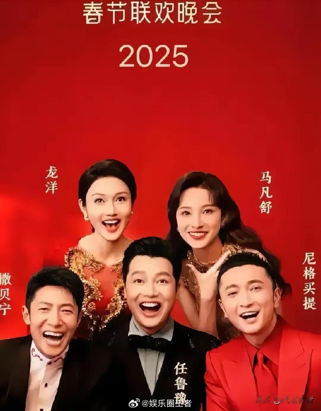 2025央视春晚已进入倒计时，虽然晚会节目单尚未出炉，但春晚主持人已经揭晓，总共