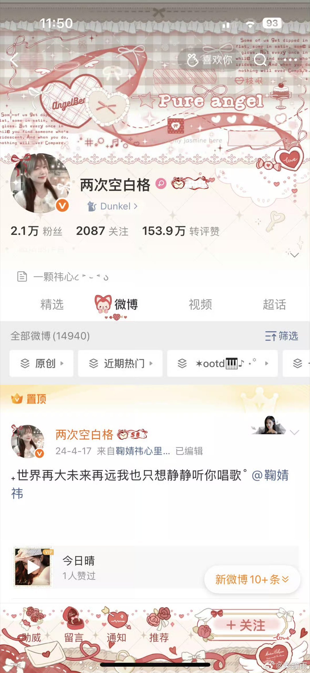 扣1我去你主页玩 