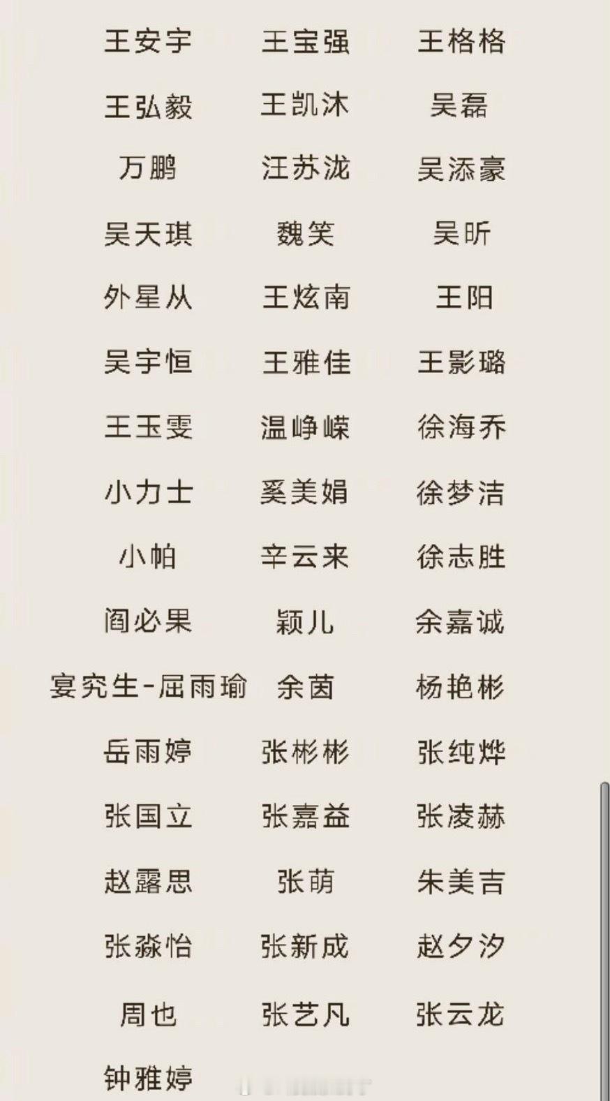 星光大赏阵容官宣！和尖叫之夜比哪一个更有看头？星光大赏阵容官宣