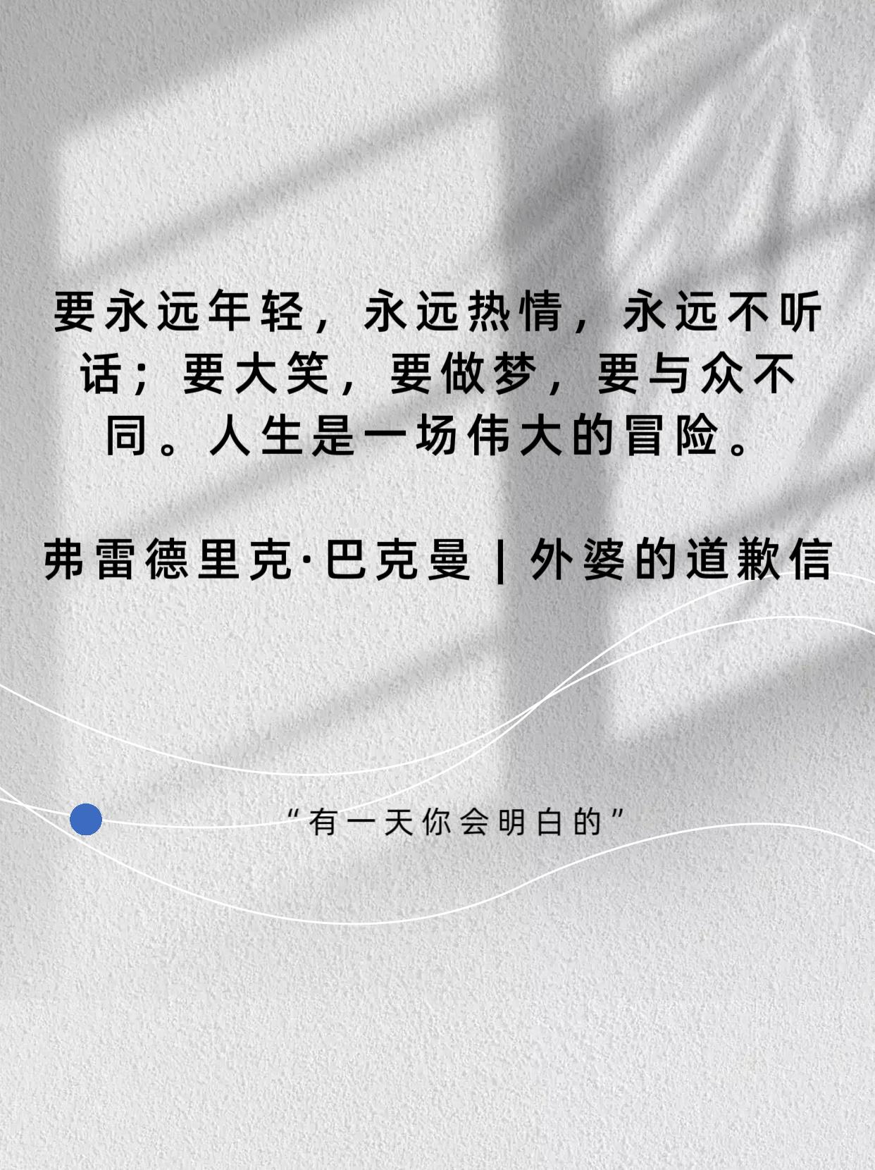 我知道，
只是，生活仍然艰辛罢了。