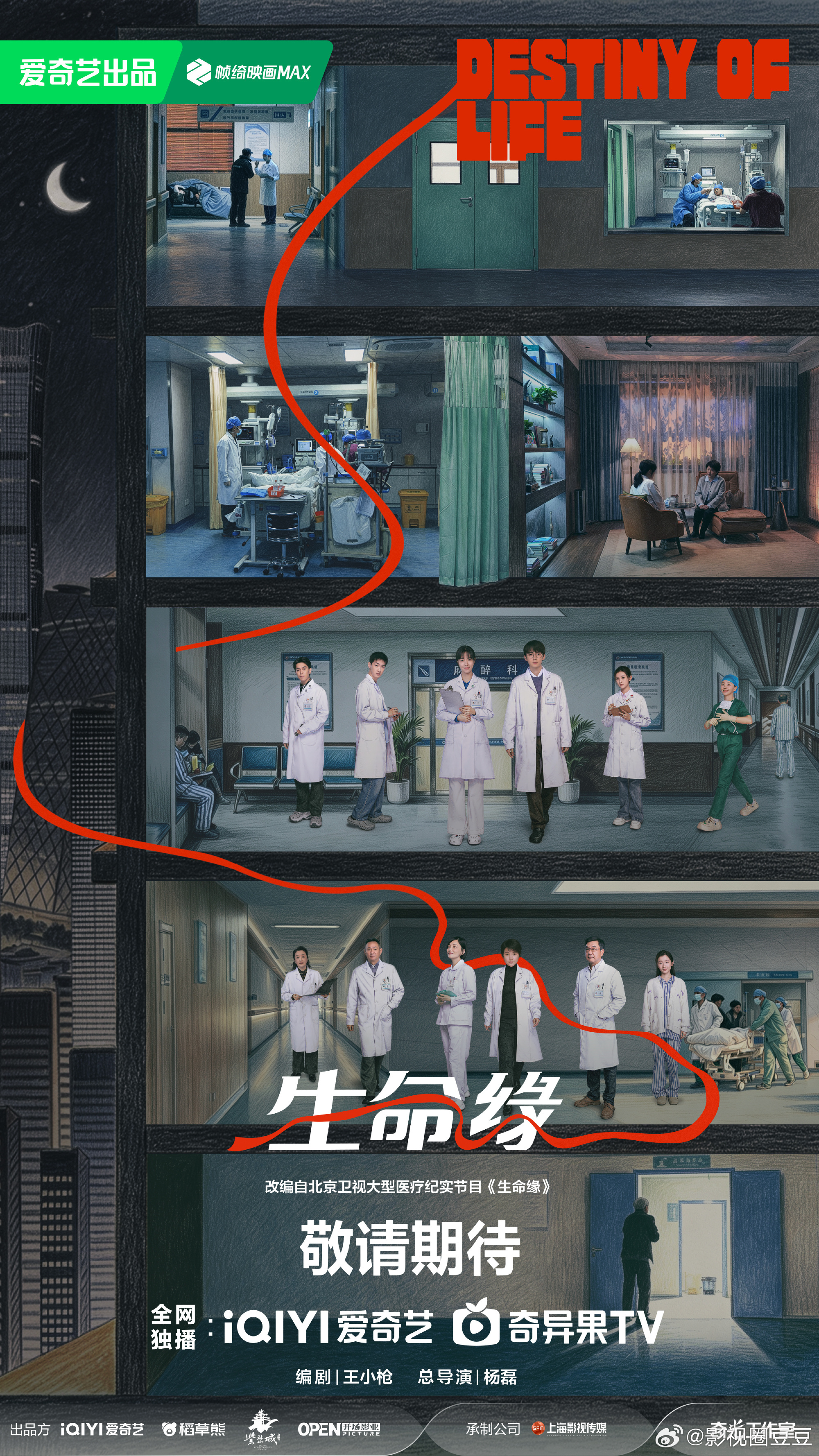 刘大锤曝周翊然宋祖儿谈过 刘大锤是什么报喜鸟吗？把《乔家的儿女》都搬出来了！我就