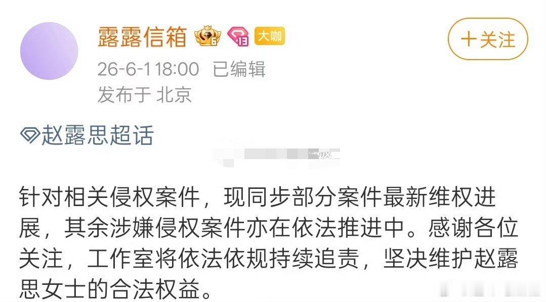 赵露思全网告黑了 黑名单🈶 