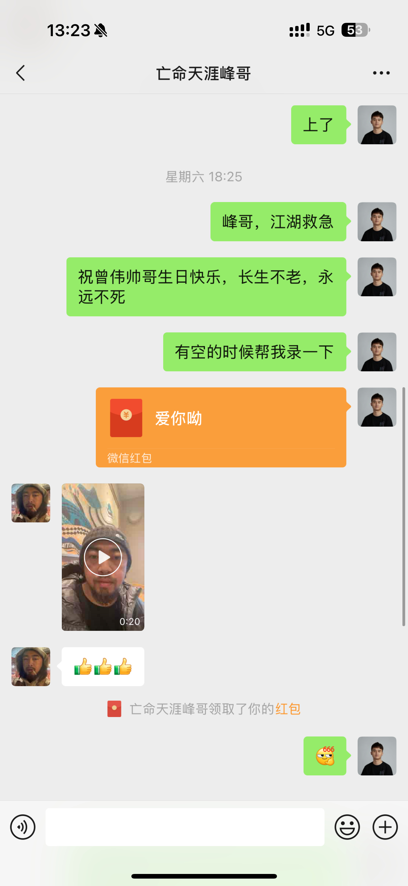 最近朋友生日比较多，真金白银支持了下的祝福业务，体验很好，五星好评，下次还来。[