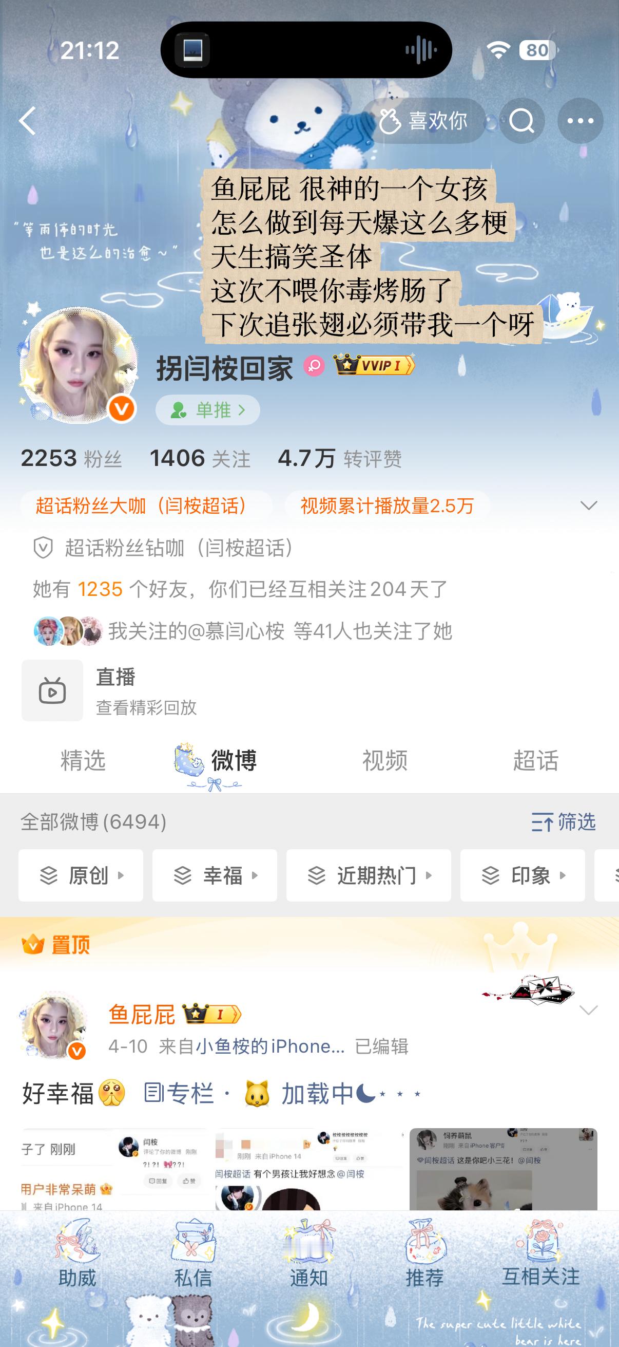 第一弹女孩们遇到你们虾滑好开心呀