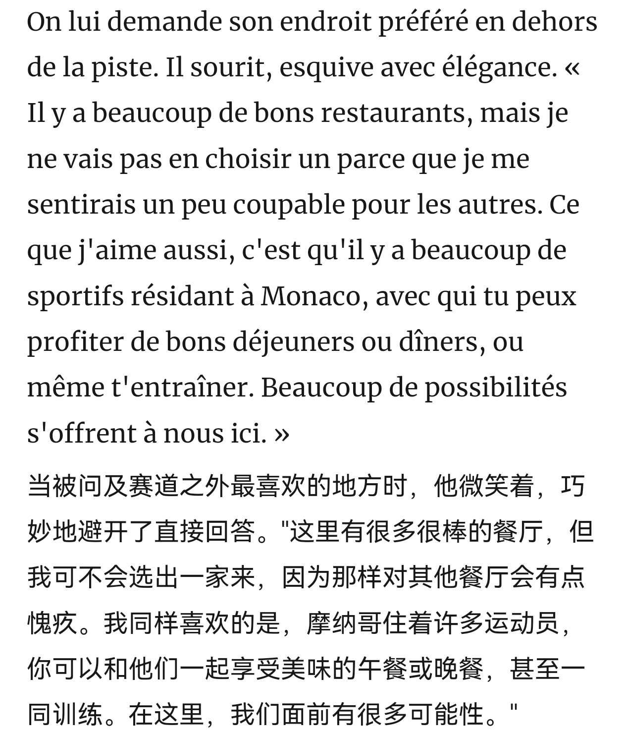 维斯塔潘不单独推荐餐厅的原因是会对其他的餐厅产生愧疚感，其实是心思特别细腻的小咪
