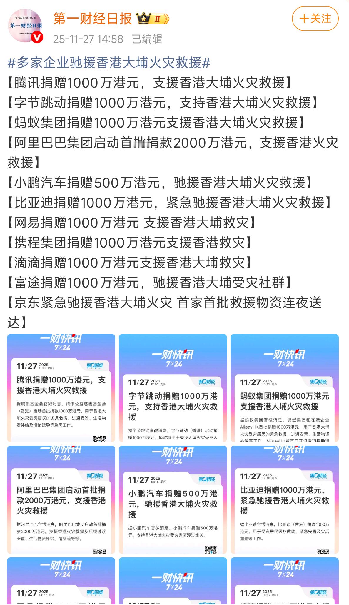 诶，我就是不夸！就算你是最早宣布捐款的企业之一，我也不夸！ 