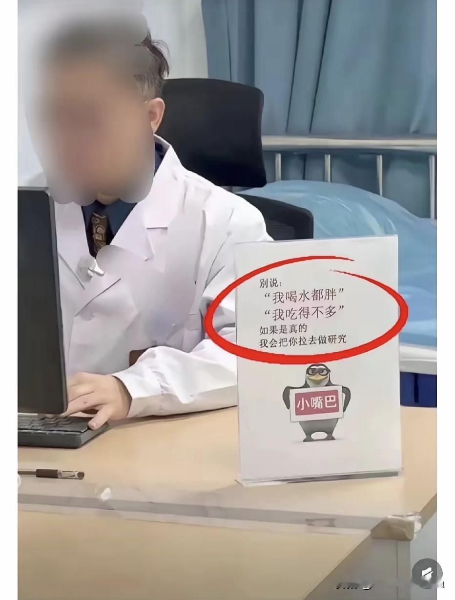 很多人说喝水都胖。只要你反驳她观点，无一例外都说什么体质吸收各种奇葩理论都用上。
