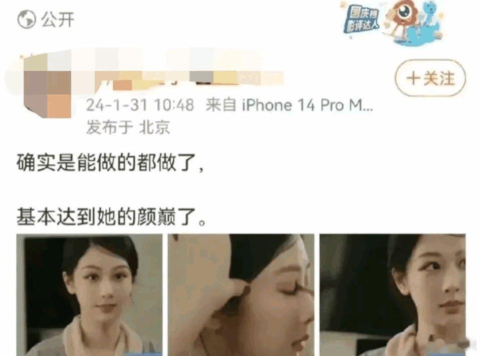 有位博主对杨紫评价，真正的好演员是可以不漂亮，毕竟不是每个角色都是美人，但是一定