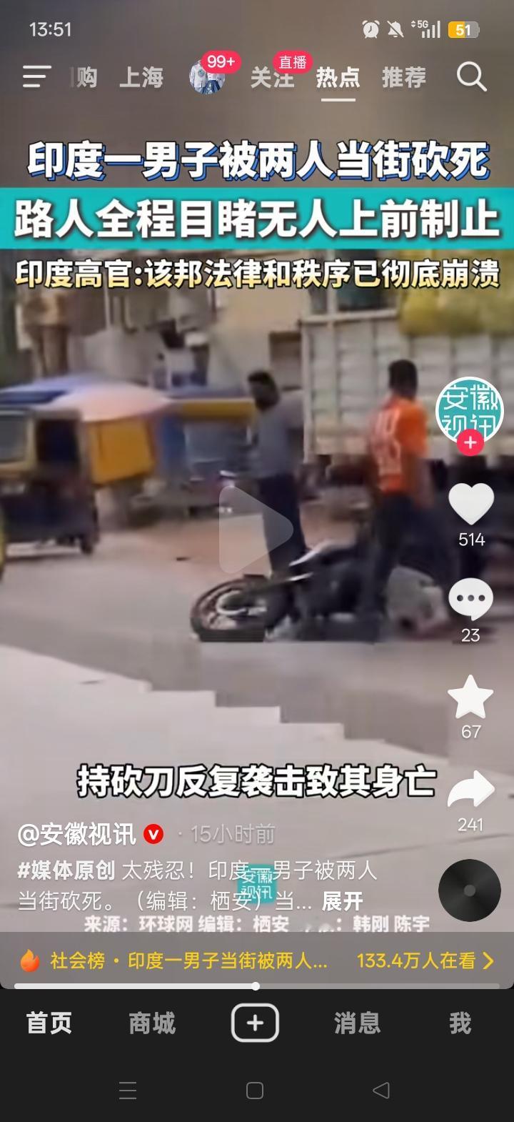 太惨了！8月28日，在印度海得拉巴，一名男子骑车时被两名年轻人连人带车推倒，随后