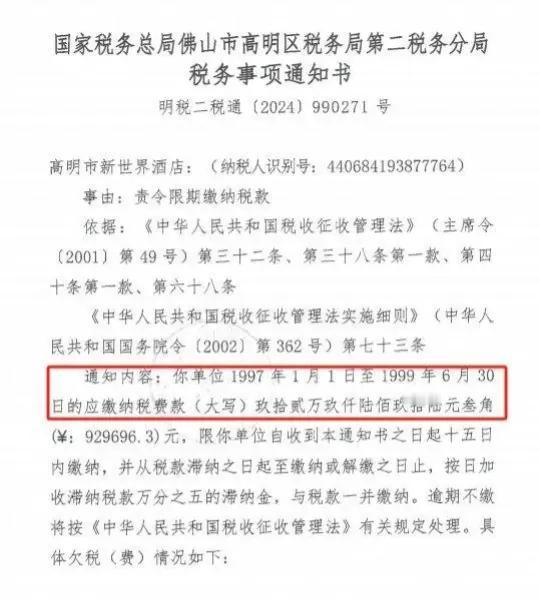 欠债还钱，天经地义！税务局依法追缴企业二十多年前所欠税款，这有什么可喷的？

近