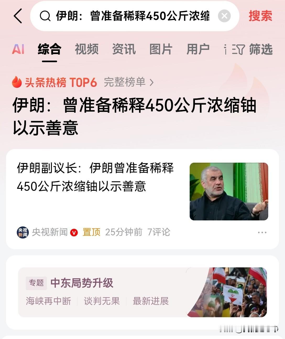 特朗普现在的战略非常的明确，那就是既然我打不赢伊朗，那我就来个二道卡
你伊朗不是