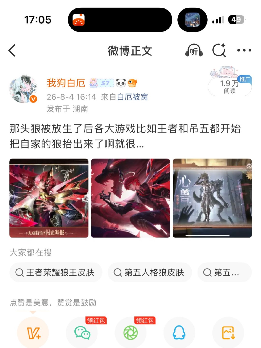 5P智商低 