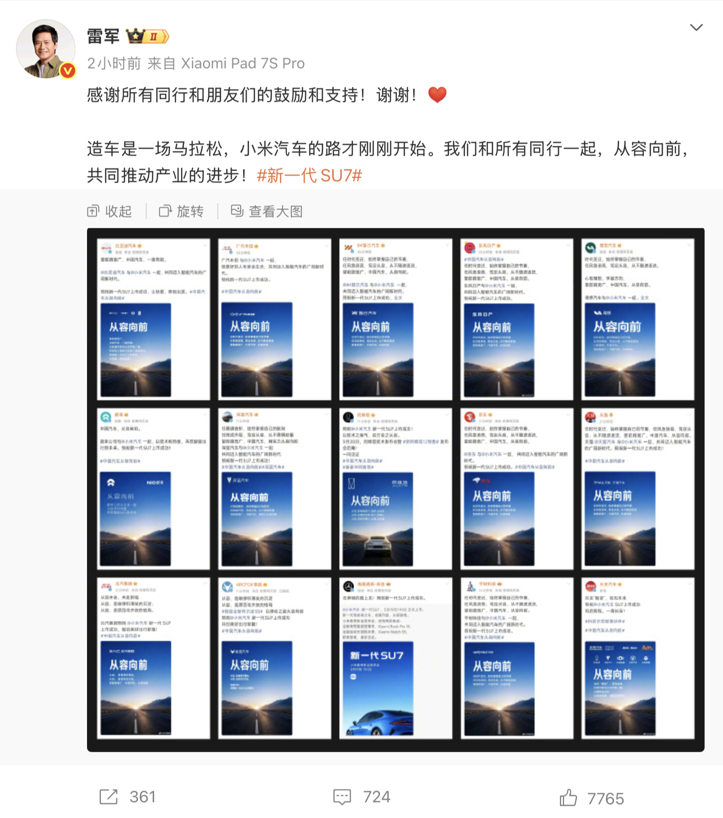 虚假的致敬：转发微博❌真诚的致敬：买N辆小米✔️哥硬不硬？