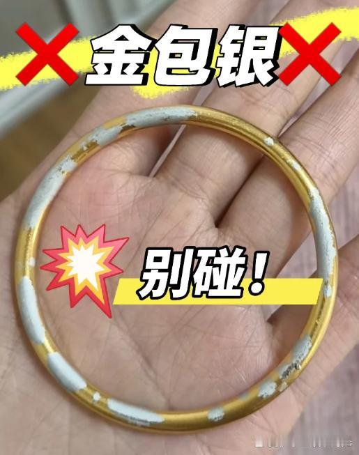 丈夫送了她10年的金镯子，全是金包银。他躺进棺材前，妻子说了一句话

一个二婚女