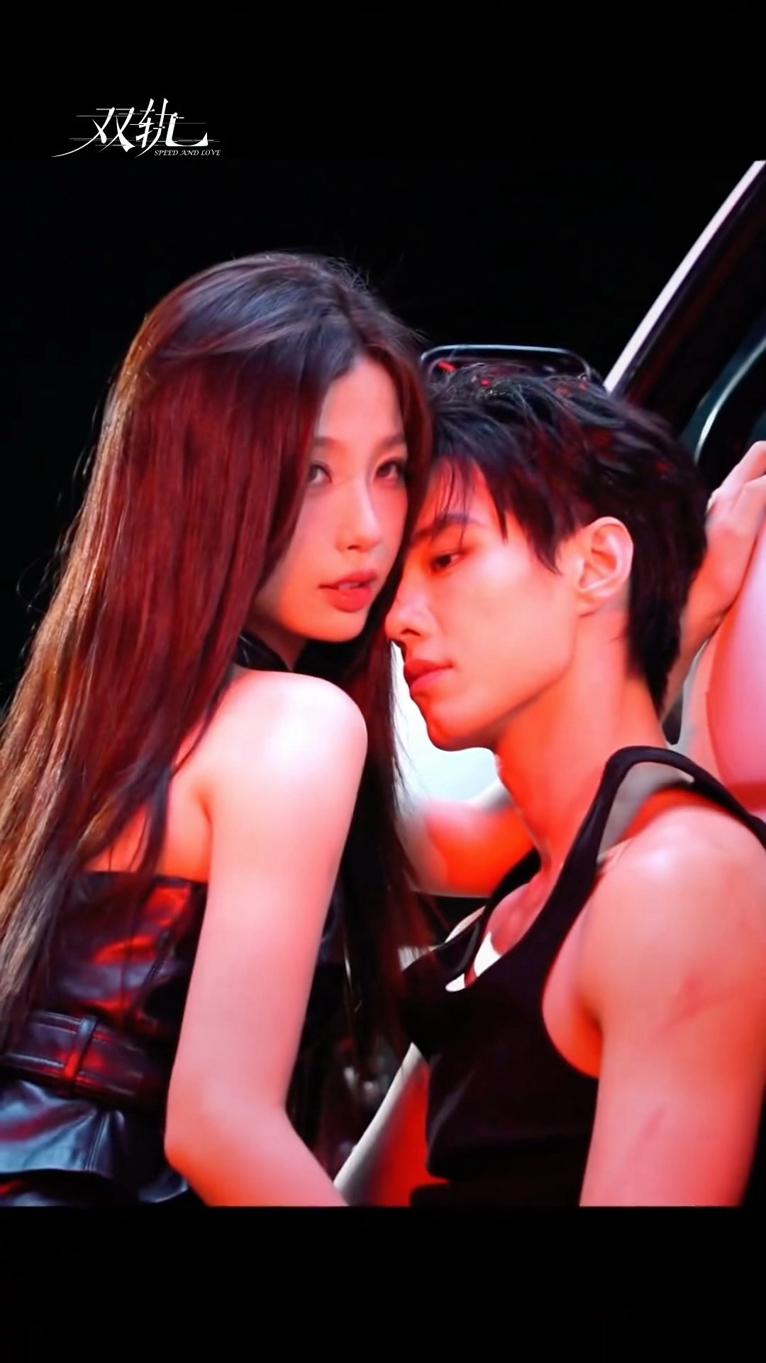 虞书欣何与《双轨》赛车大片，就这个双A爽！！