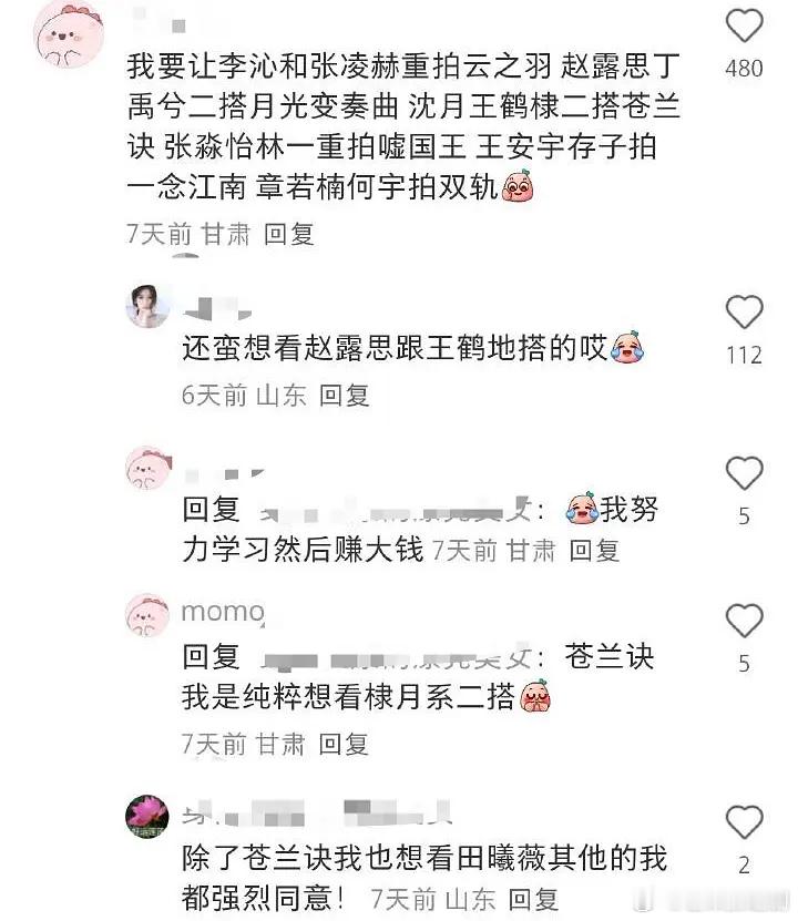麻丝怎么就这么馋虞书欣的本子吗？翻拍都求上了，有些人啊就是想吃虞书欣吃完嚼完吐出