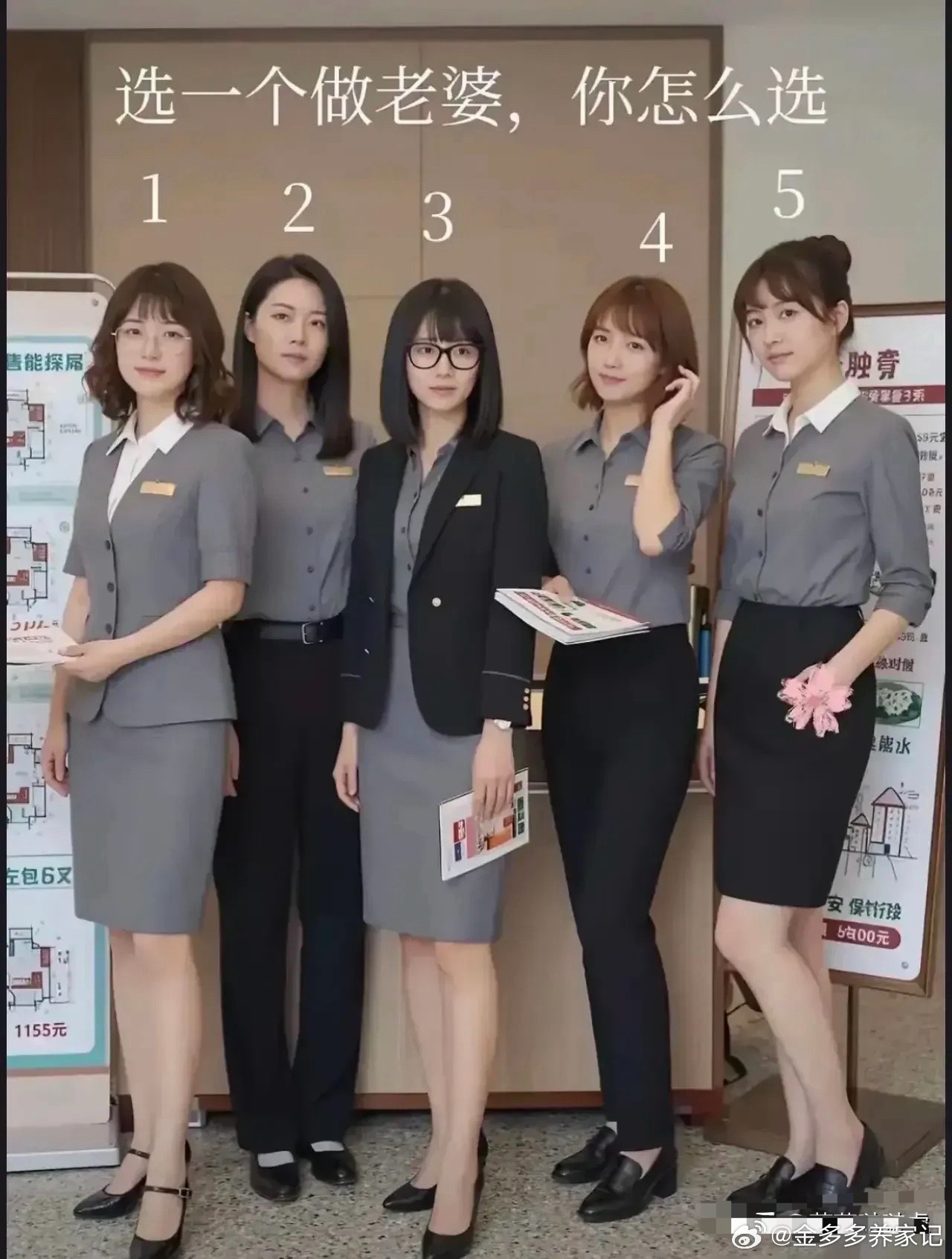 如果彩礼都是一样，你们会选谁？？实话实说！ 
