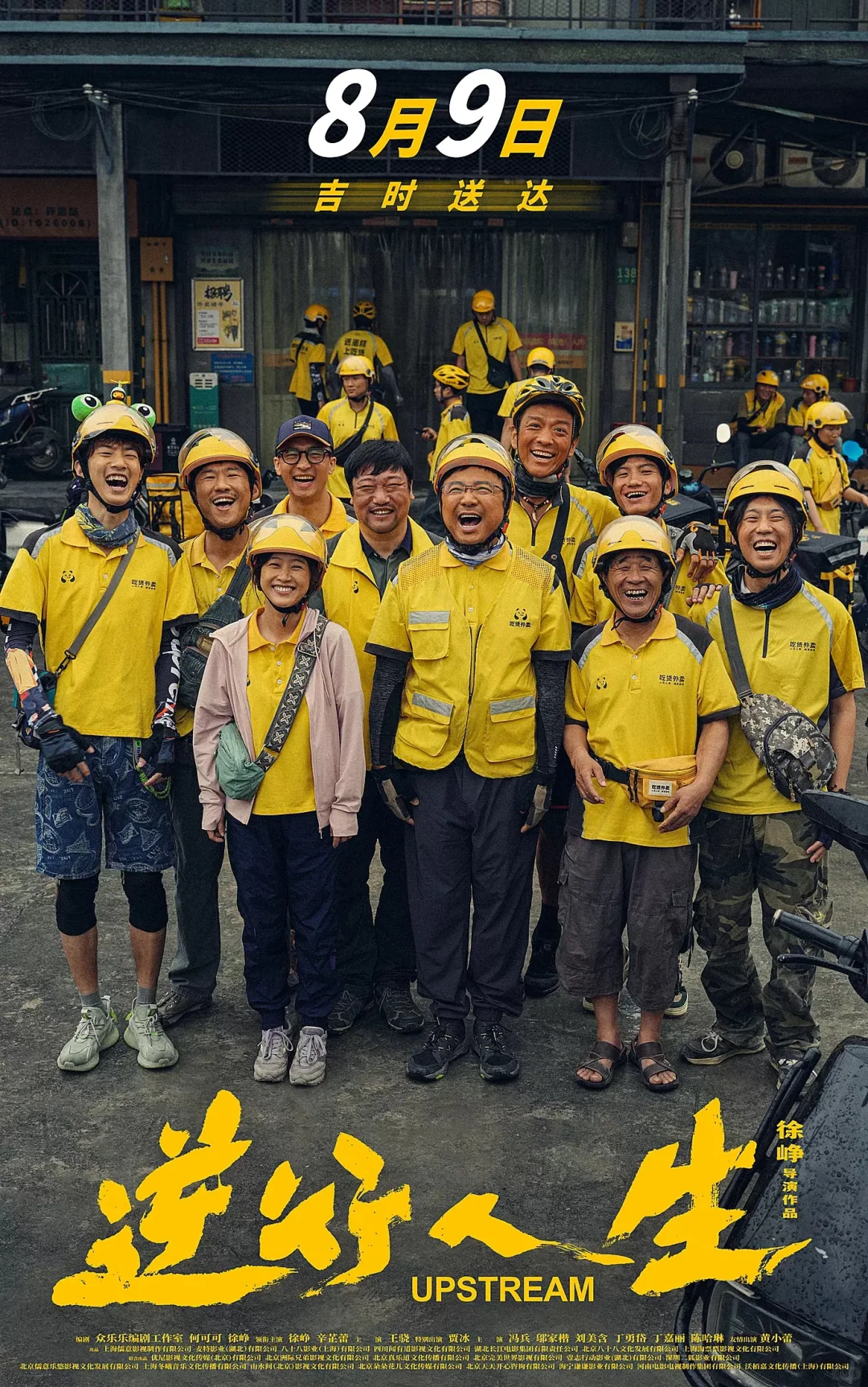 电影逆行人生很好看！