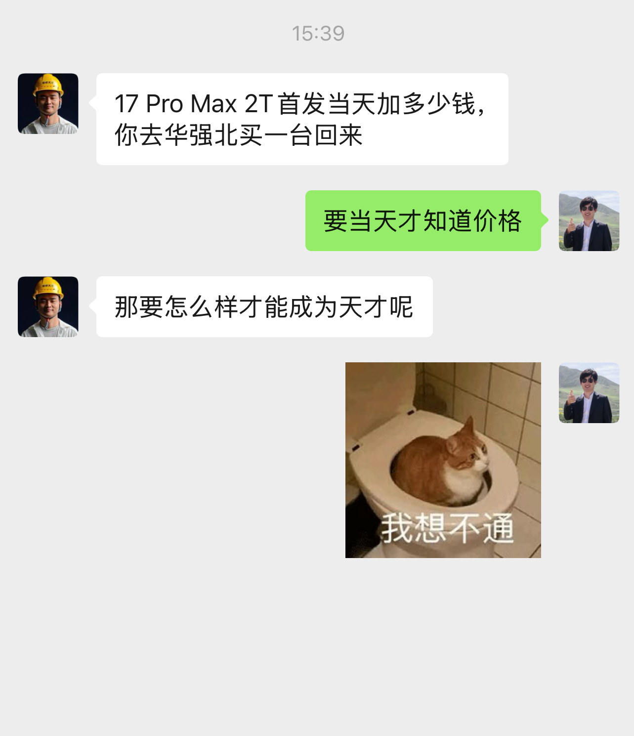 老板的想法，我越来越猜不透 ​​​