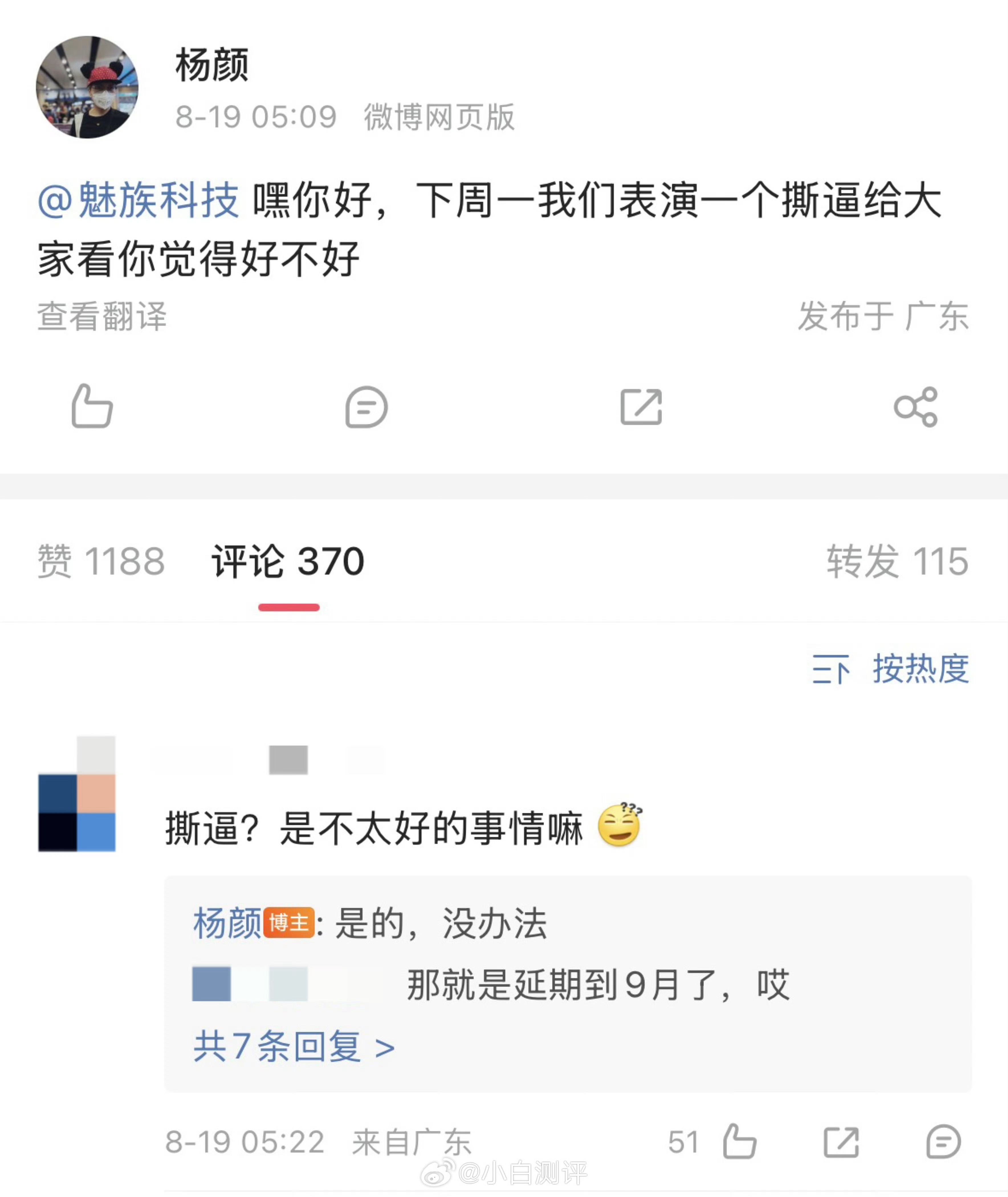 魅族22这种预热挺别致的。千呼万唤没等来上一代，日盼夜盼等来友商下一代。 ​​​