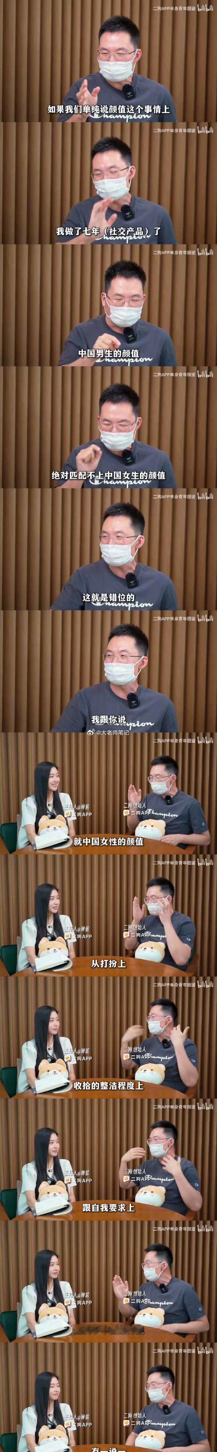 二狗app创始人之所以这样说，是因为流量[憨笑]
社媒70%以上是女性[憨笑] 