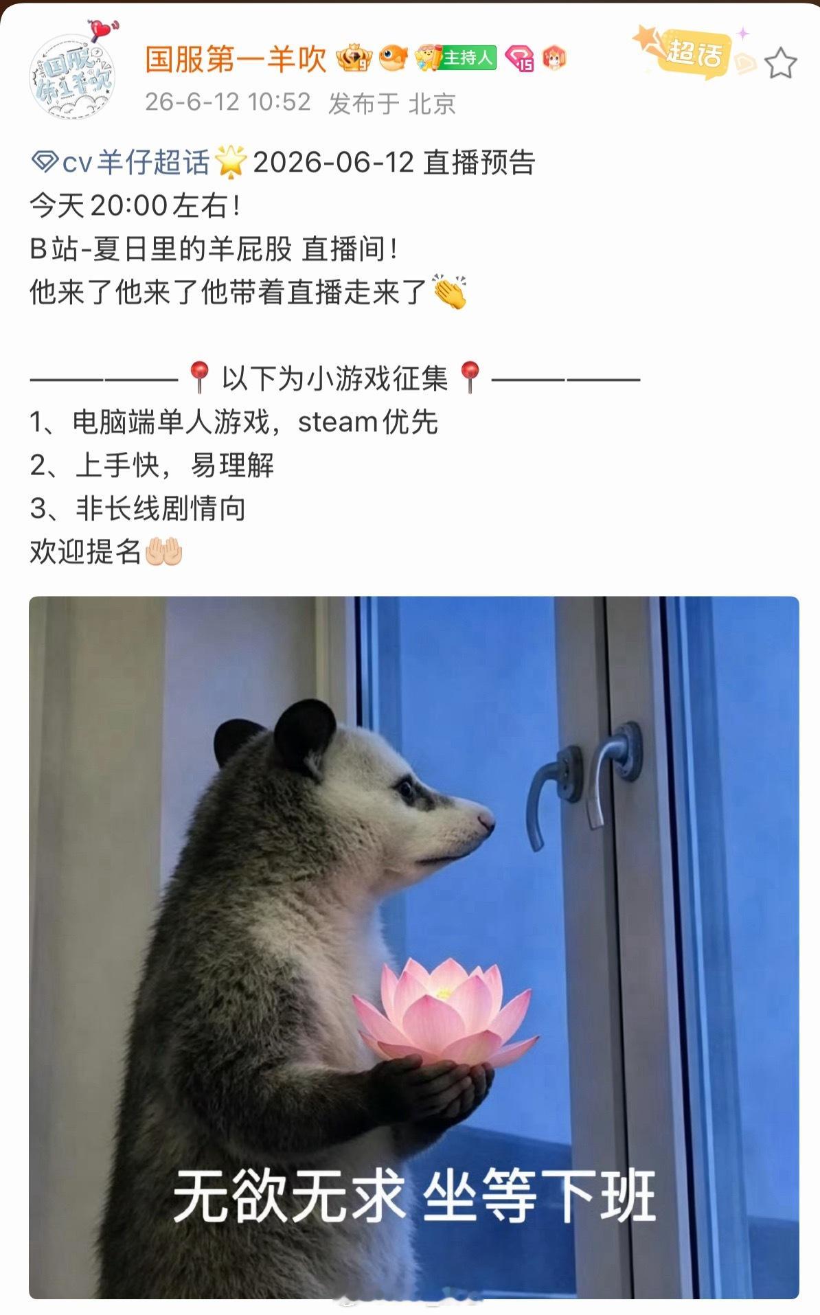 羊仔今天游戏直播！！！ 