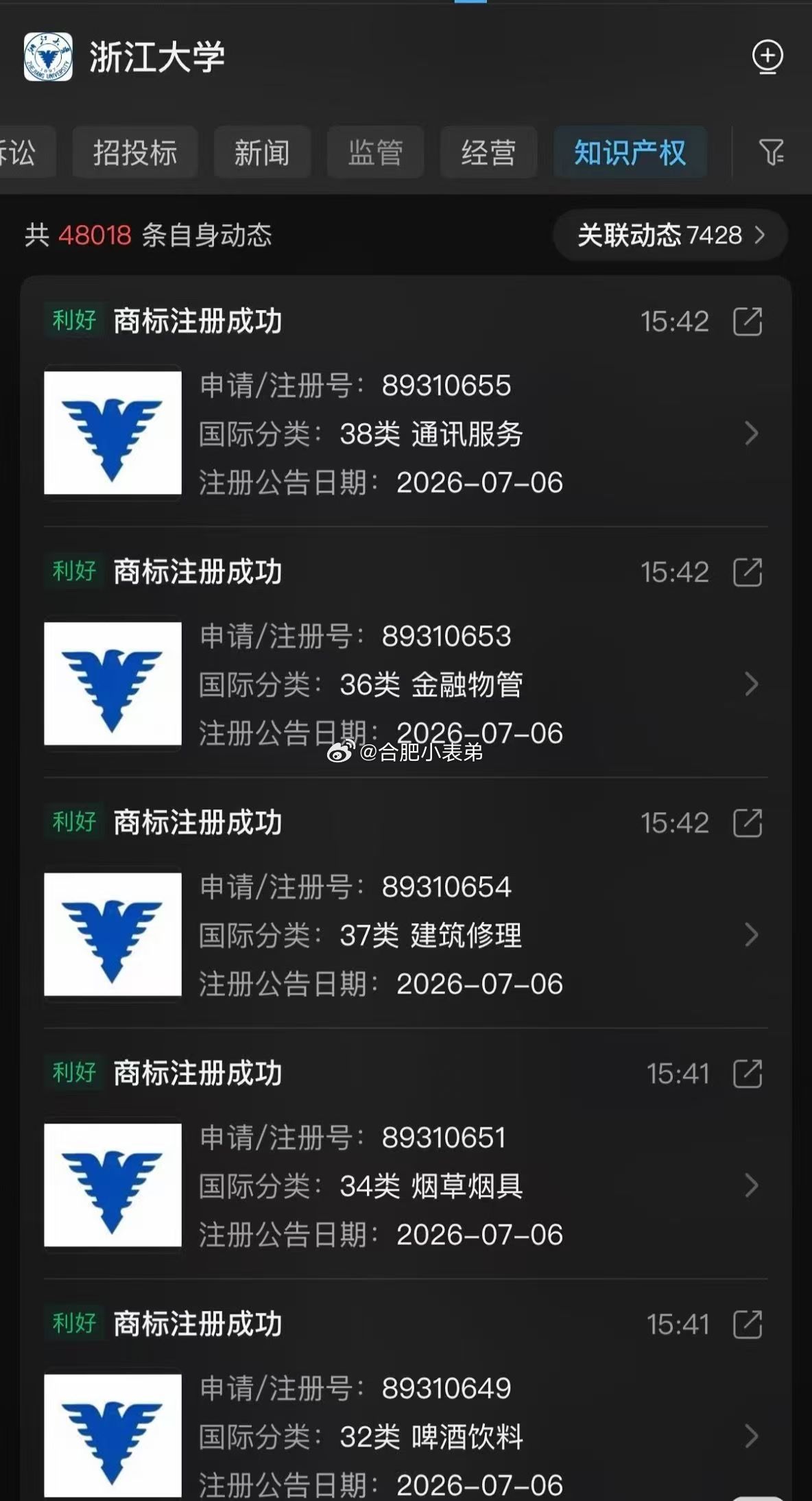 浙大校徽 阿玛尼接连看完LV起诉本土餐饮品牌的天价侵权案，再看浙大全类别注册求是