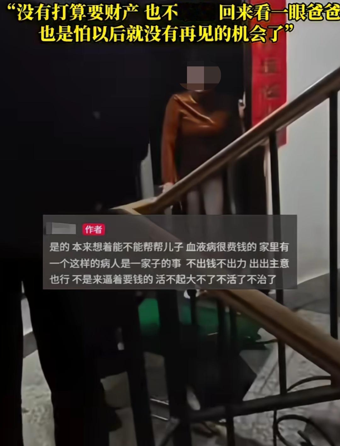 儿子患脑癌只能活半年，想回家看看爸爸，但是后妈不让进爸爸也躲了起来。儿子称，从来