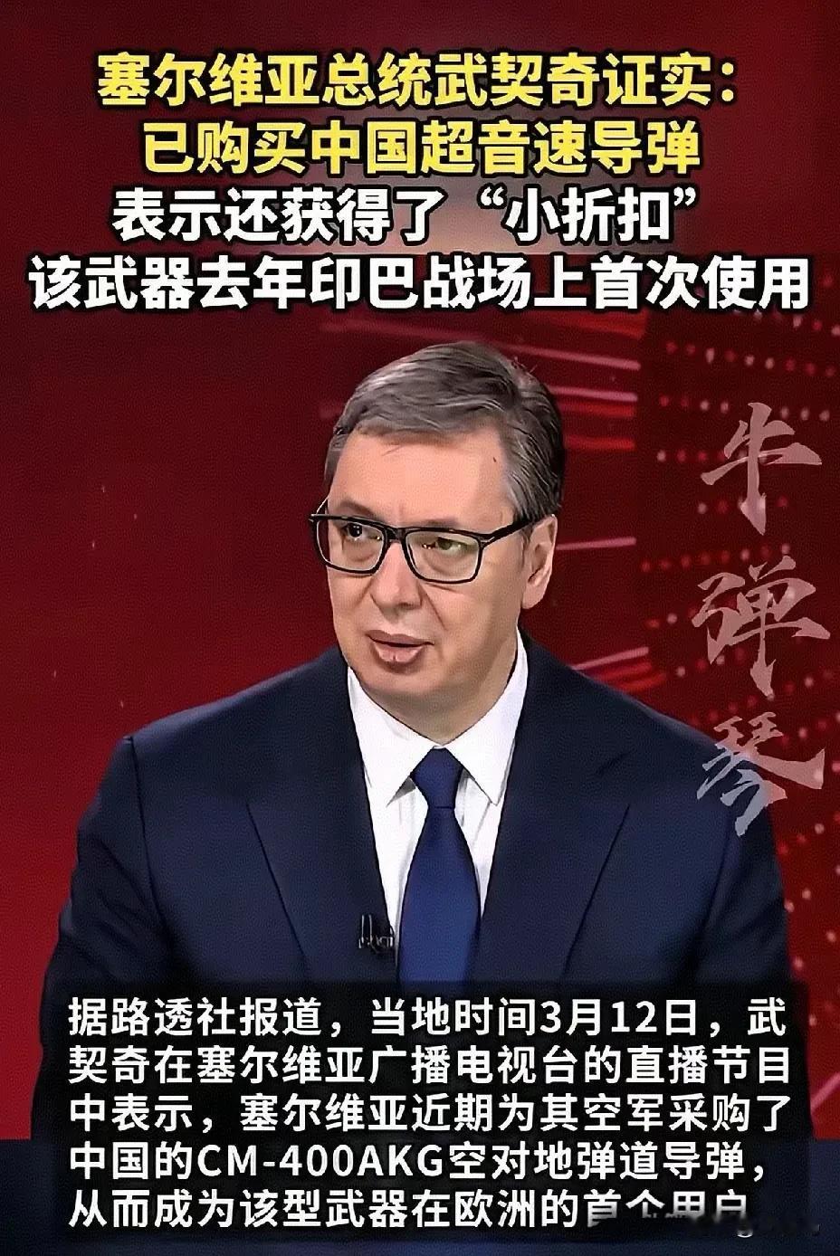 塞尔维亚这波操作，直接给欧洲那一票国家整不会了。
连夜向196国发通告：东方大国