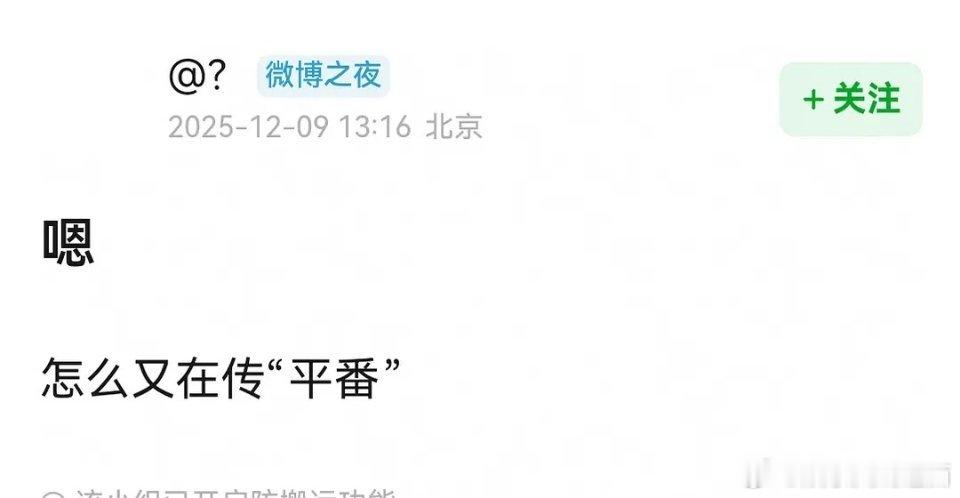 资深瓜主辟谣曝将门毒后会以从未见过的方式平番