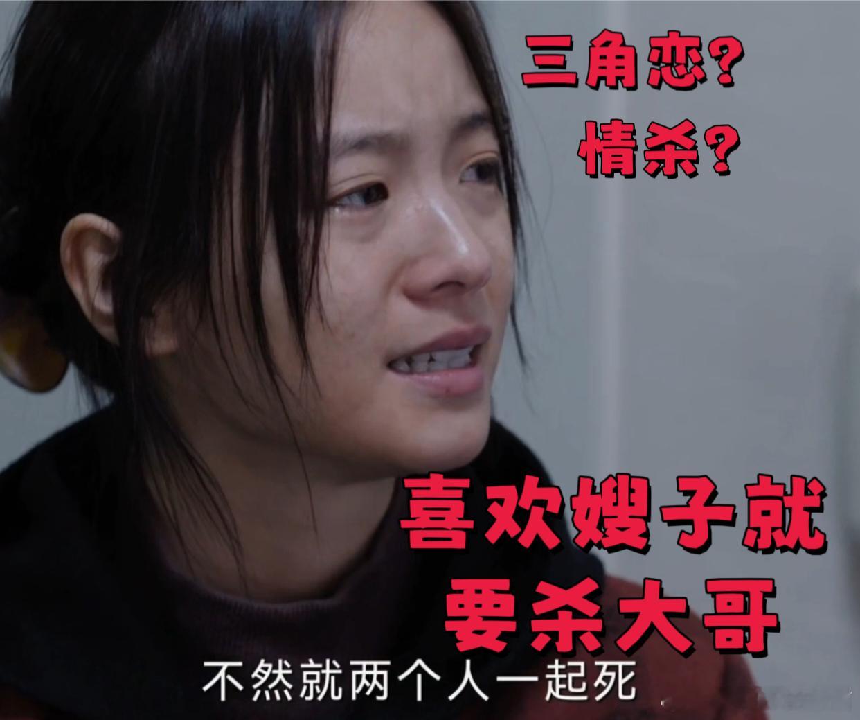 命悬一生喜欢嫂子就要杀大哥吗 曹小军尸体失踪，不对劲 电视剧命悬一生 ​​​