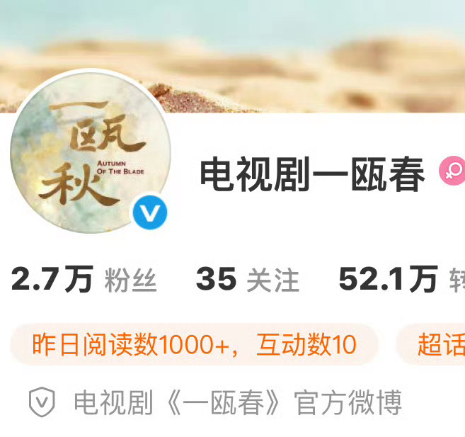 老大我们这样官宣真的可以吗一瓯春