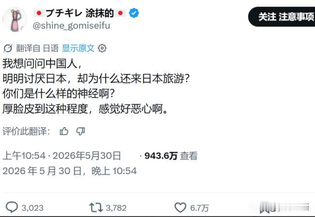 有个日本人在推特上说：“我想问问中国人，明明讨厌日本，却为什么还来日本旅游？你们