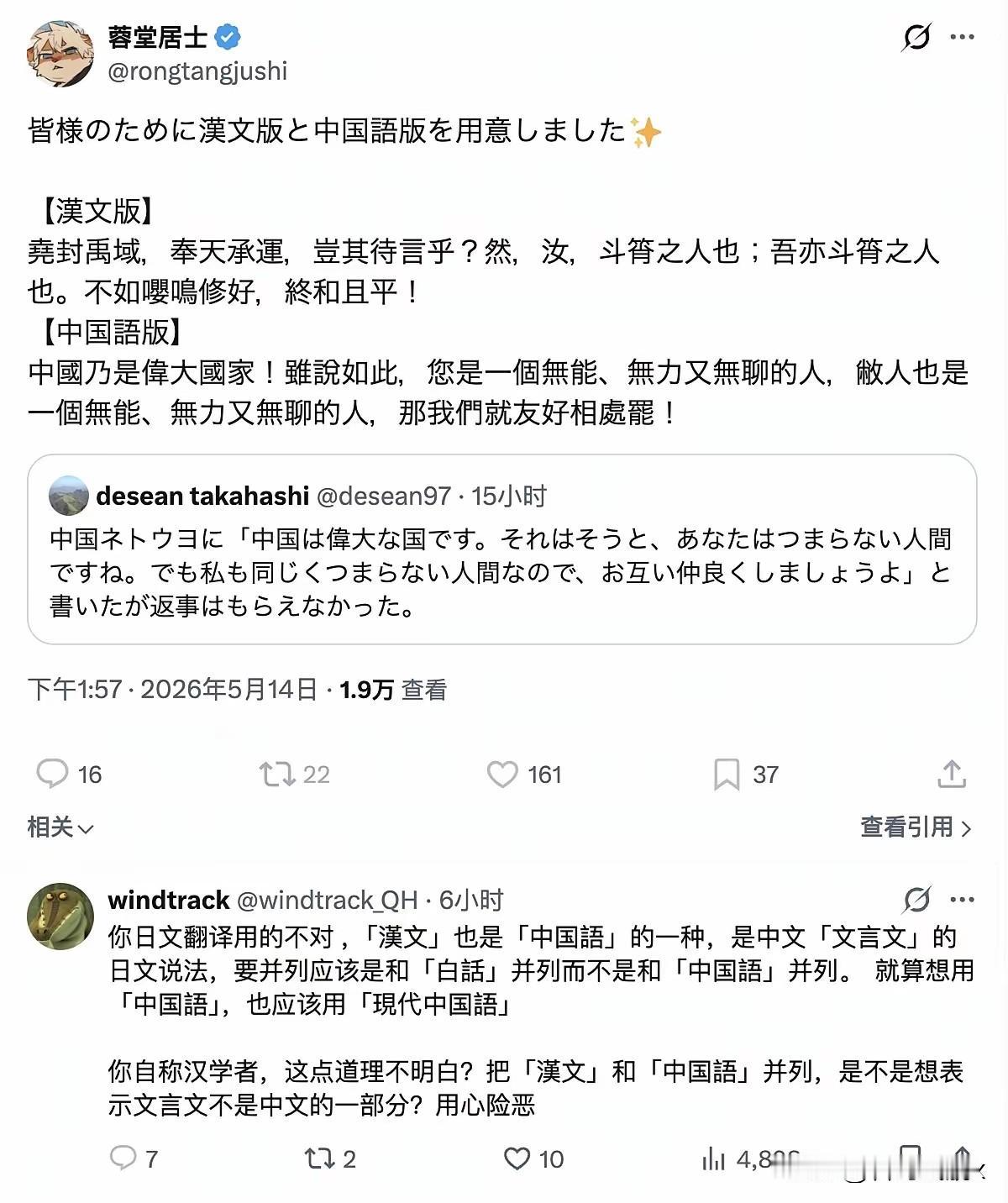 日本也算是一代不如一代了，自称是汉学家，居然强行扭曲文言文的地位

以前有个叫内
