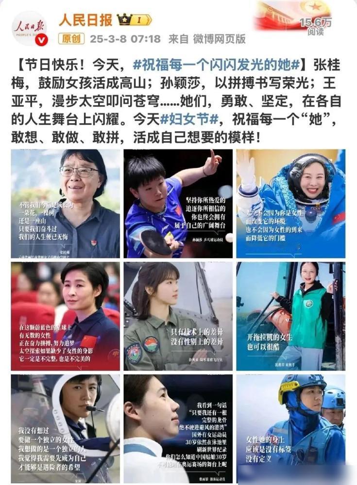 人民日报这篇致敬女性的文章看得人热血沸腾！张桂梅校长扎根山区20年，让1804个