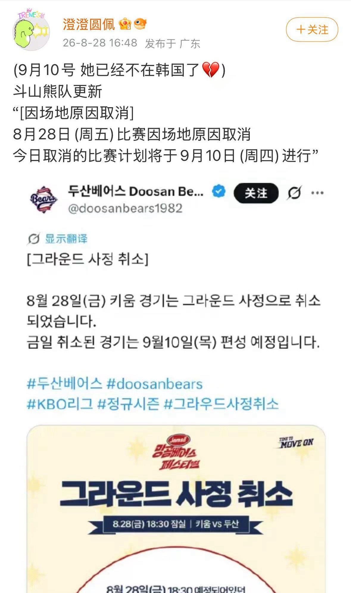 我真的受不了了 从没见过这么瘟的人 solo哐瓢开球取消瘟能量还在发力中 ​​​