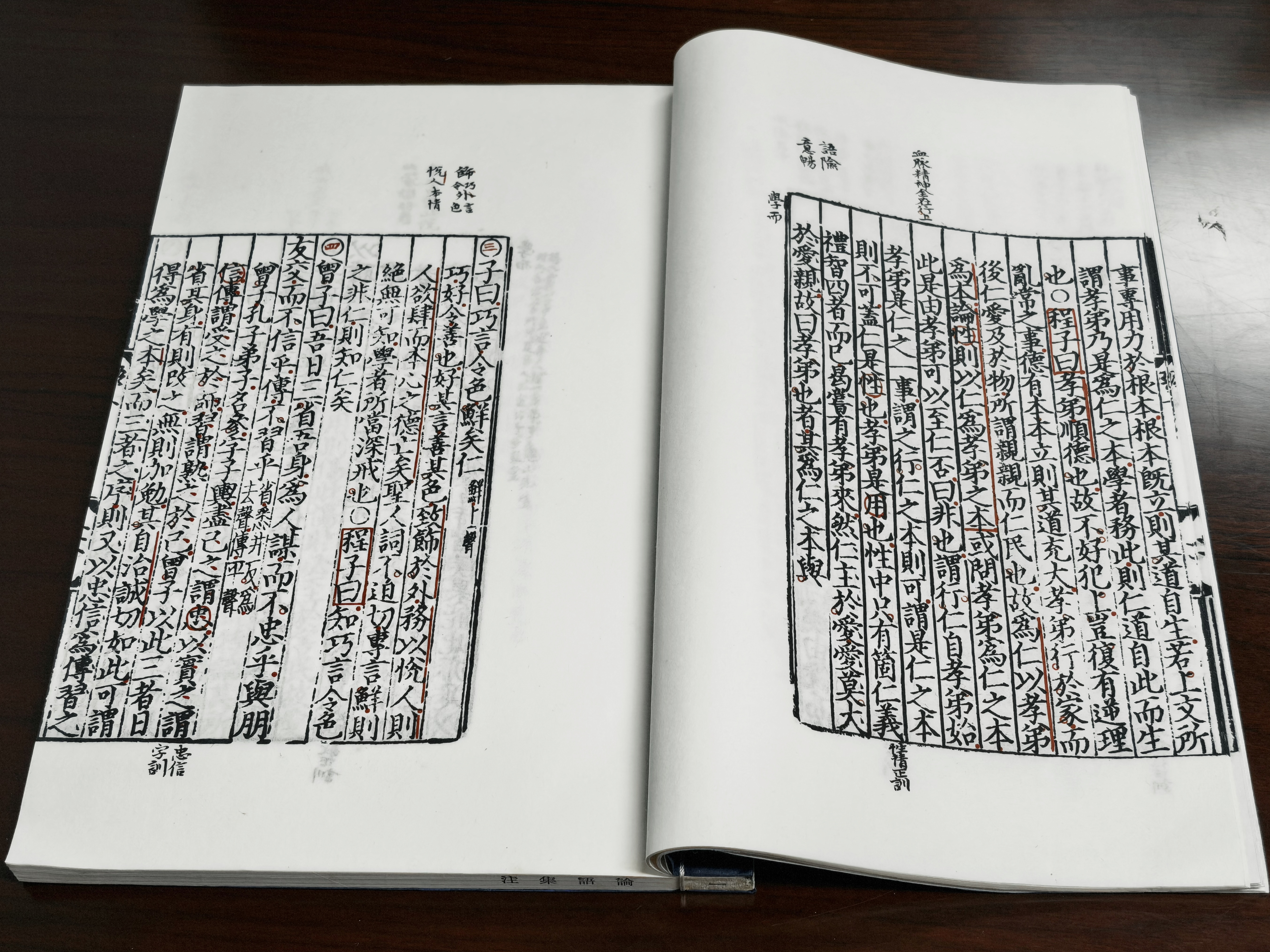 一百多捡漏淘了一套《论语集注》，现在市场价好几大百甚至近千了～大家猜猜“论语”二